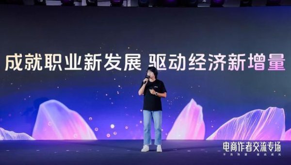 68配资 511万新作者通过直播电商获收入新职业激活经济新增量